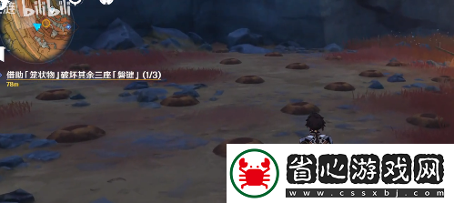 原神老臭挖寶游戲攻略