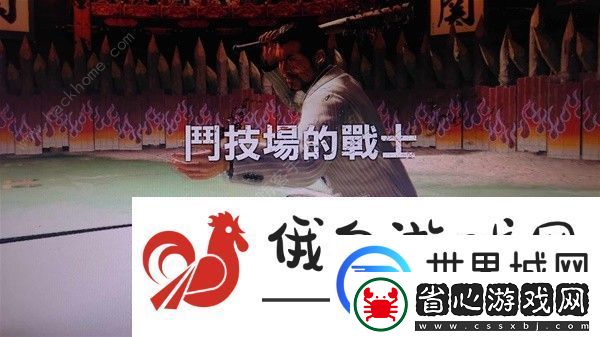 如龍7外傳無名之龍第二章攻略
