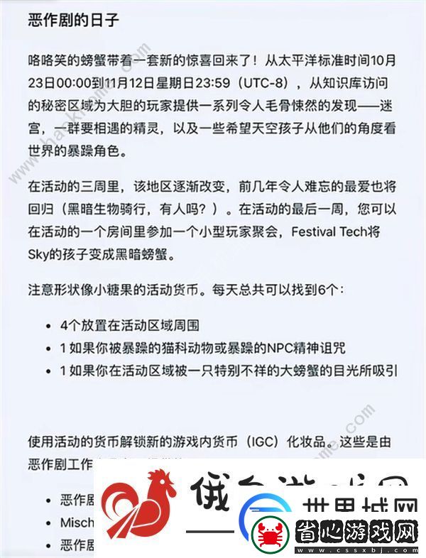 光遇2023萬圣節兌換圖一覽