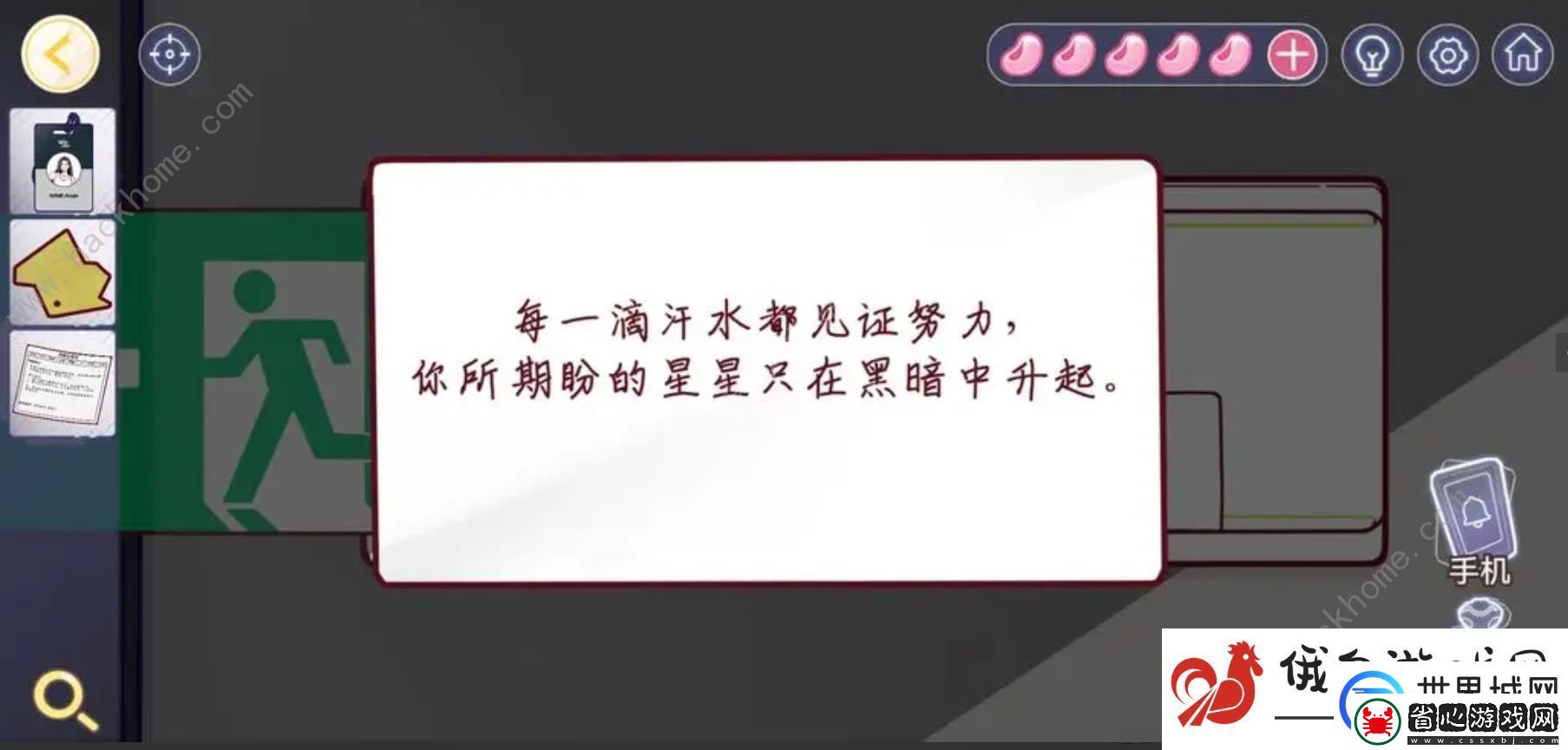房間的秘密3女團回歸夜第二章攻略