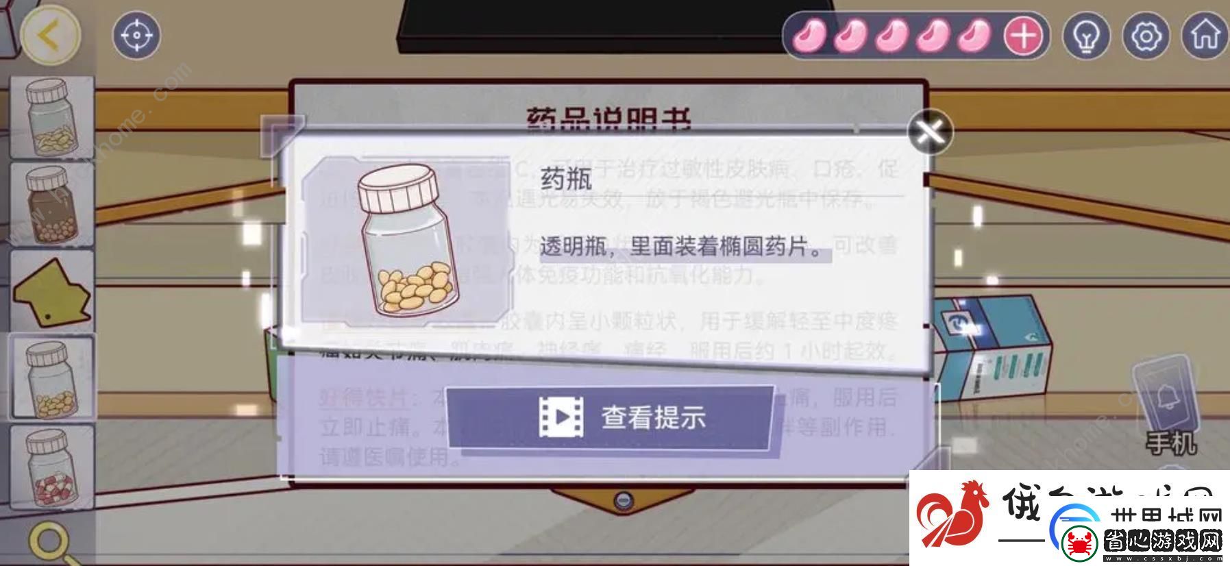 房間的秘密3女團回歸夜第二章攻略