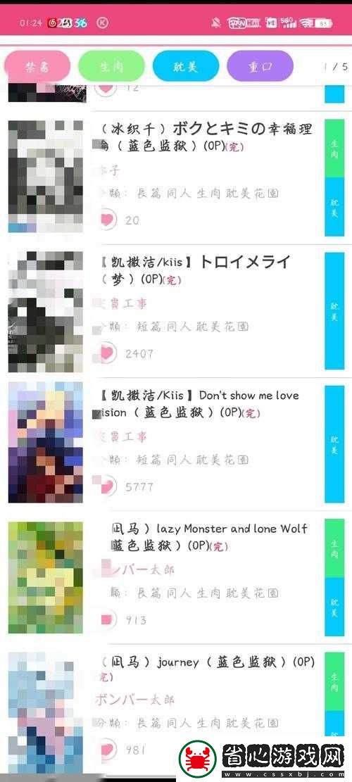 如何看待蜜桃傳媒