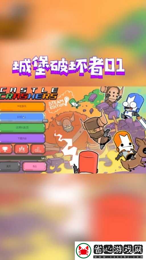 城堡破壞者魚貓BOSS打法全揭秘