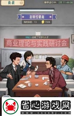 時(shí)光雜貨店的商戰(zhàn)怎樣收益最大