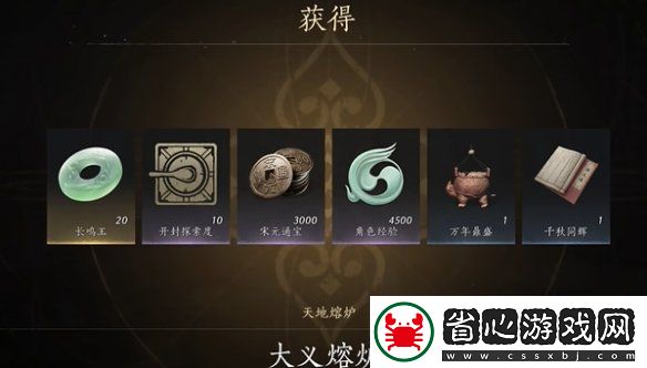 燕云十六聲大義熔爐怎么過