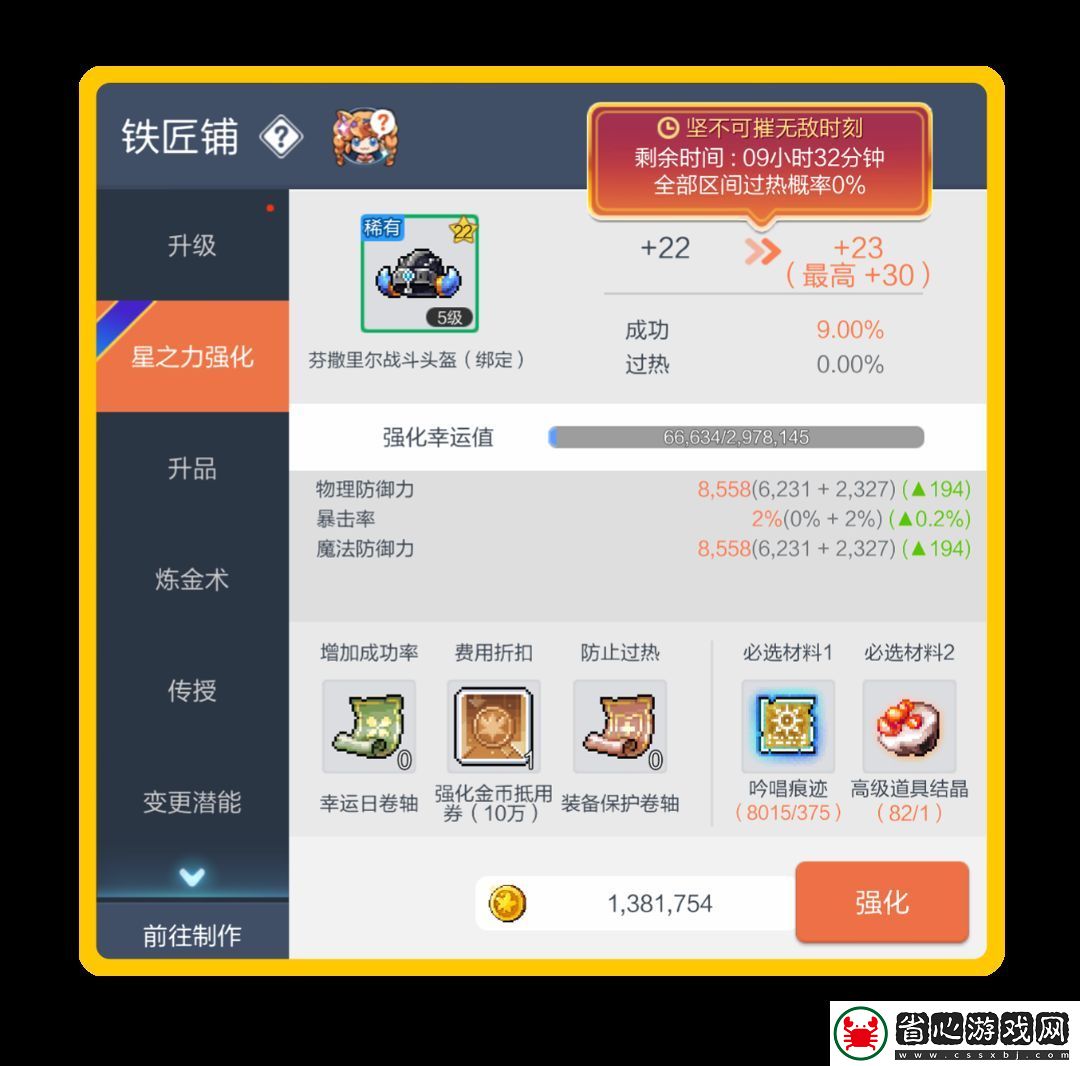 冒險(xiǎn)島楓之傳說奇跡時(shí)刻活動(dòng)玩法介紹