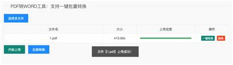 如何解決DOC及DOCX文件打開亂碼的問題