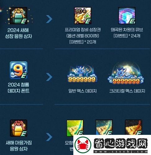 dnf韓服龍年簽到活動怎么玩