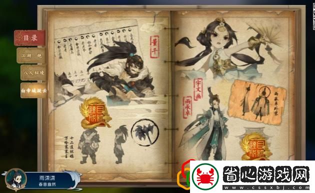 劍網三白帝城攻略