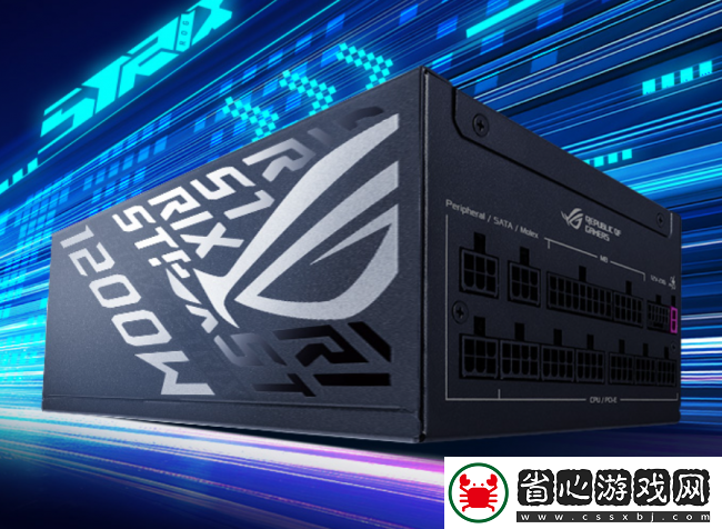 華碩高品質電源