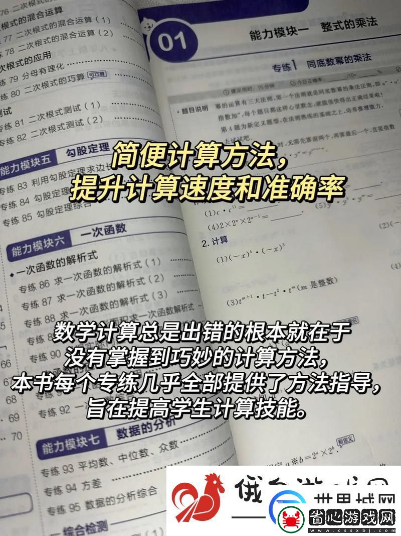 應對“兩個學霸邊做題邊c我怎么辦”的心得分享