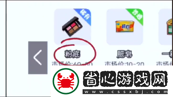 粉底怎么送給婷兒