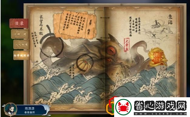 劍網三白帝城攻略