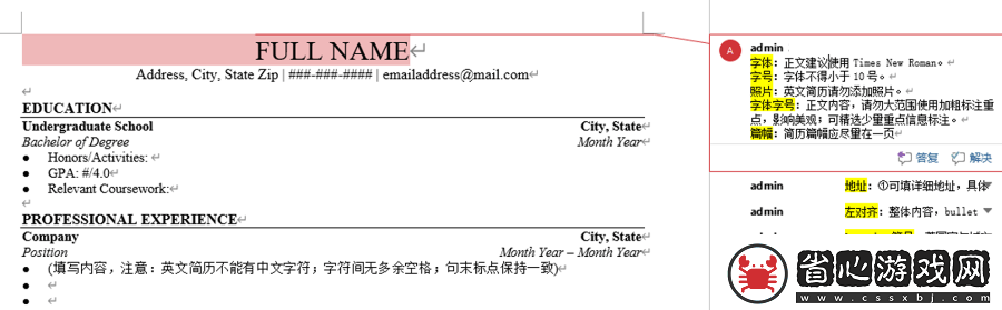 你準(zhǔn)備好了嗎