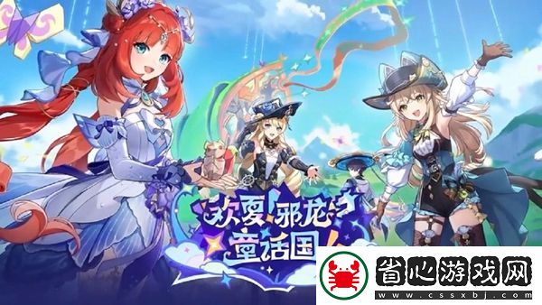 原神畫外旅照浮露之章前置任務怎么做