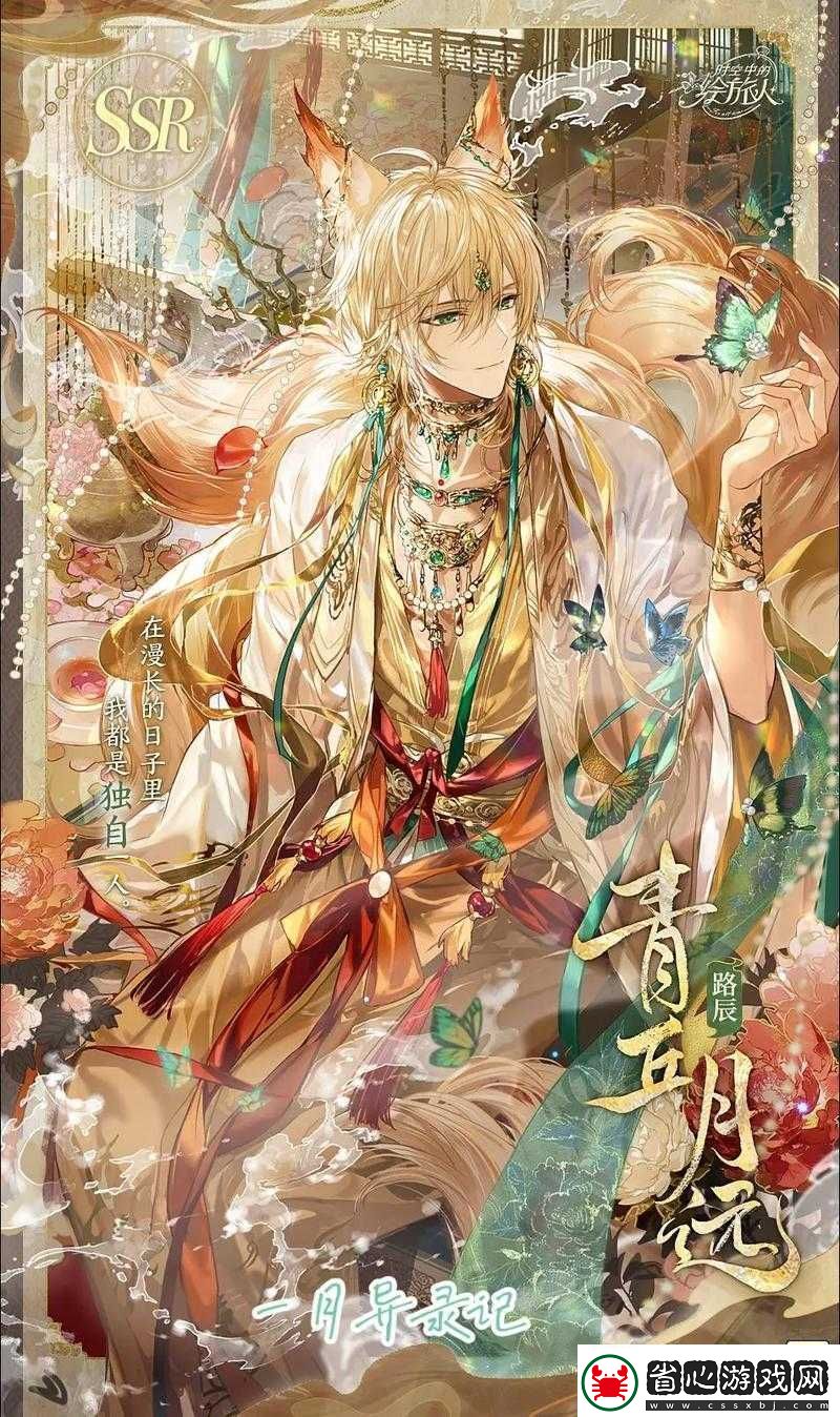 時空中的繪旅人路辰SSR如臨深淵