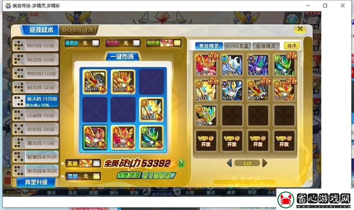 如何輕松獲取奧奇傳說萬象異次元圣龍