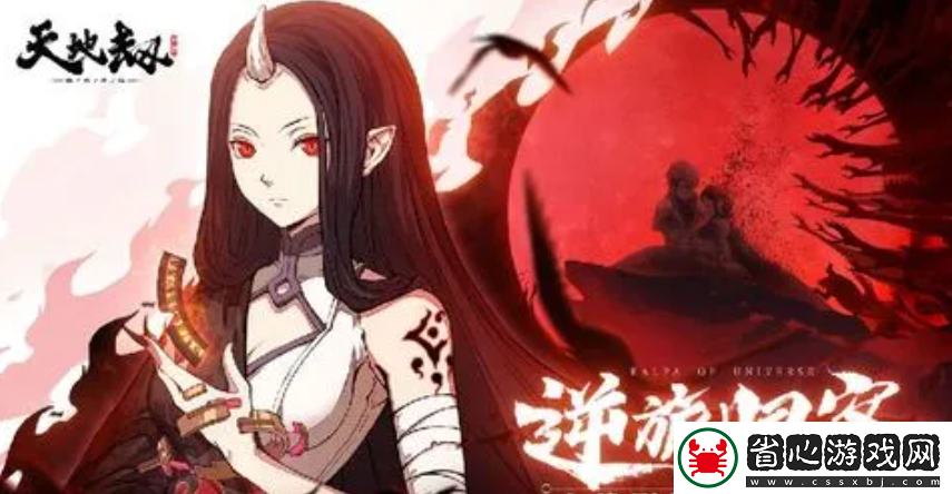 天地劫幽城再臨天玄義劍搭配介紹