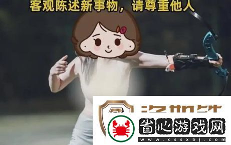 攻防箭是什么梗絡用語