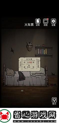 山村老屋如何過第三關