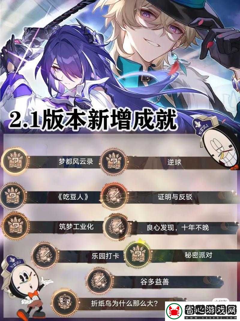 崩壞星穹鐵道中如何高效提升均衡等級