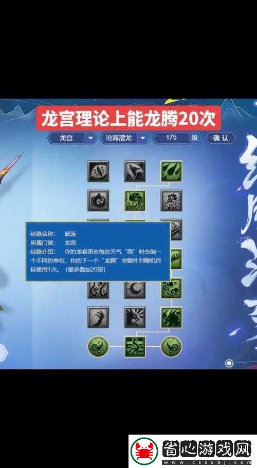 破曉傳說中的龍之逆鱗究竟如何獲取