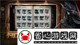 探索最佳選擇與游戲開局的關(guān)鍵策略