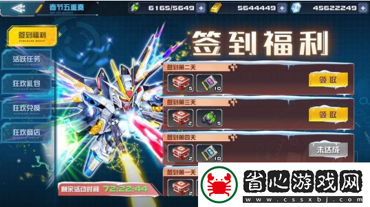 敢達(dá)手游敢達(dá)決戰(zhàn)開(kāi)啟春節(jié)活動(dòng)倒計(jì)時(shí)預(yù)熱