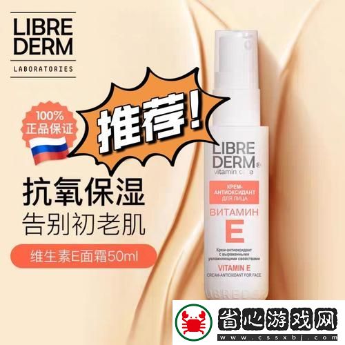 質感出眾的俄羅斯VE乳LIBREDERM