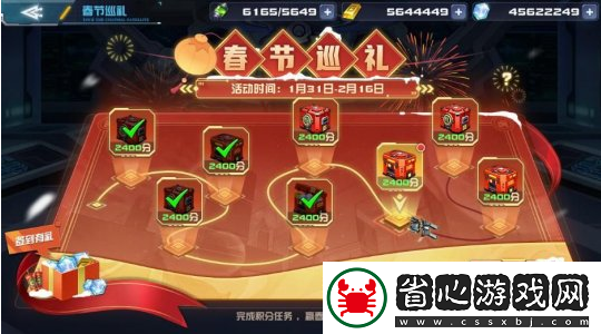 敢達(dá)手游敢達(dá)決戰(zhàn)開(kāi)啟春節(jié)活動(dòng)倒計(jì)時(shí)預(yù)熱