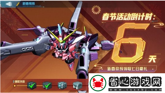 敢達(dá)手游敢達(dá)決戰(zhàn)開(kāi)啟春節(jié)活動(dòng)倒計(jì)時(shí)預(yù)熱