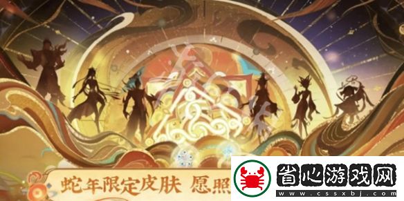 王者榮耀蛇年限定皮膚是什么品質(zhì)的