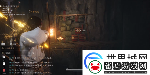 燕云十六聲陰陽迷蹤步奇術怎么獲得