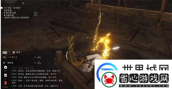燕云十六聲陰陽迷蹤步奇術怎么獲得