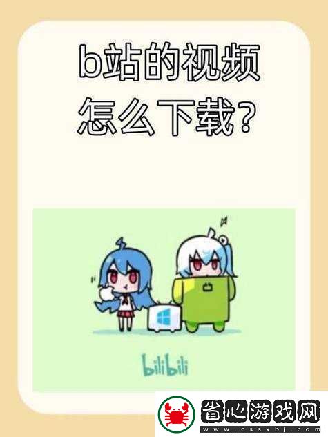 嗶哩嗶哩高清在線觀看