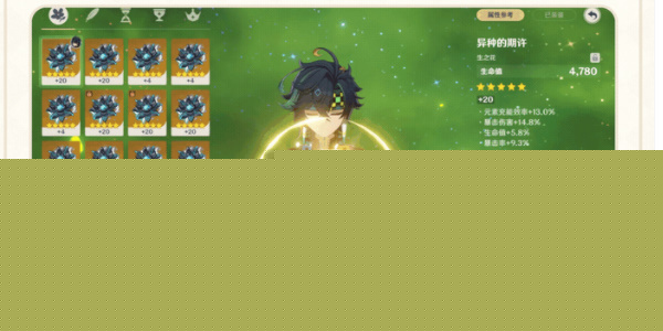 不要被外界干擾影響游戲體驗