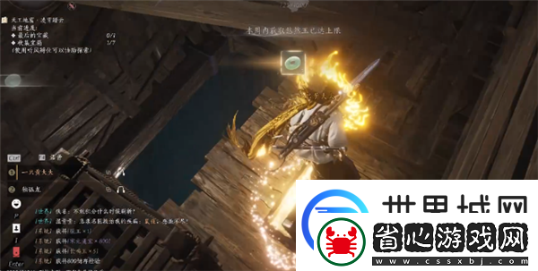 燕云十六聲陰陽迷蹤步奇術怎么獲得