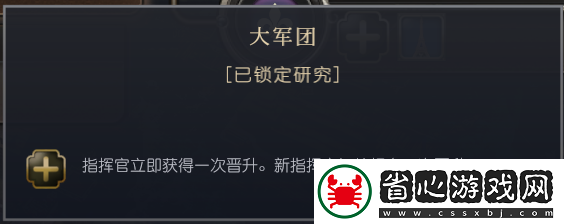 文明7法蘭西帝國文明特性介紹