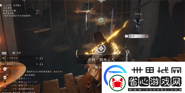 燕云十六聲陰陽迷蹤步奇術怎么獲得