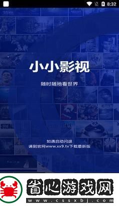 小小影院免費(fèi)高清電視劇大全