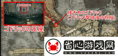 艾爾登法環肯尼斯海德支線攻略