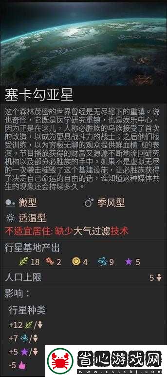 無盡空間2種族大盤點