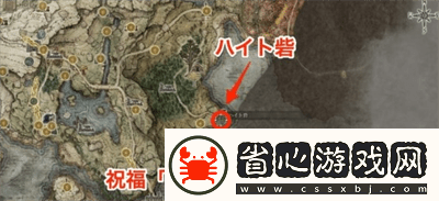 艾爾登法環肯尼斯海德支線攻略