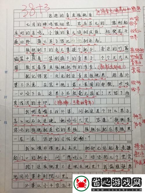 在課堂中忘記帶罩子讓我尷尬的經(jīng)歷——忘記帶罩子讓他摸了一節(jié)課作文