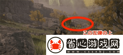 艾爾登法環肯尼斯海德支線攻略