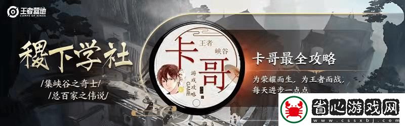 王者榮耀里蔡文姬最強出裝