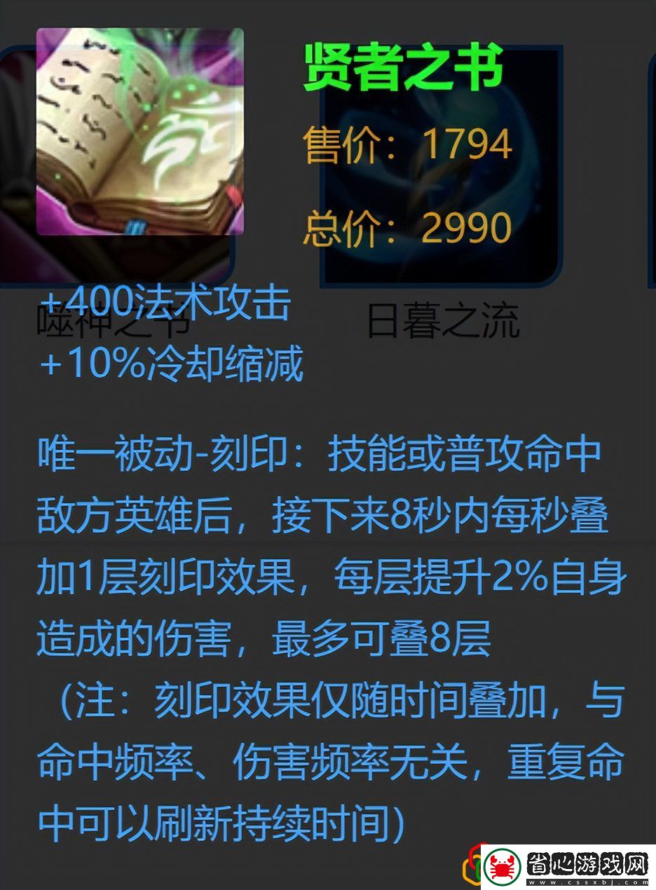 王者榮耀里蔡文姬最強出裝