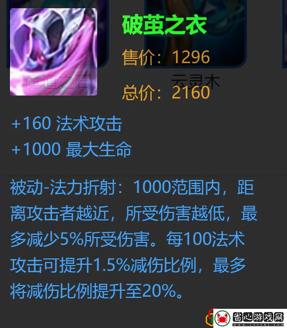 王者榮耀里蔡文姬最強出裝