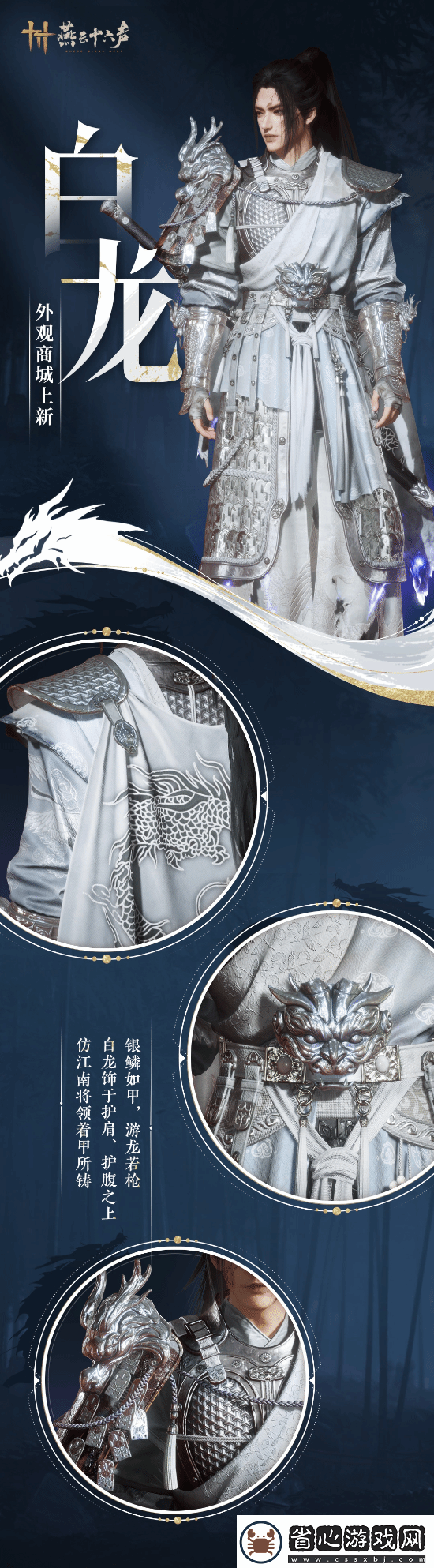 燕云十六聲馴服大鵝