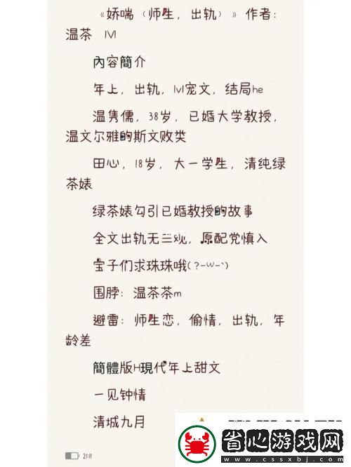 縱歡C1V1溫茶